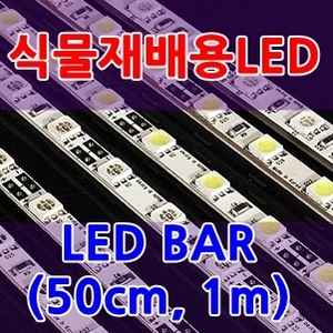 LED바(27구,PCB)/LED조명/자동차용품/LED조명/DIY